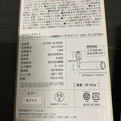 エジソンスマート　ミニスポットライトの画像