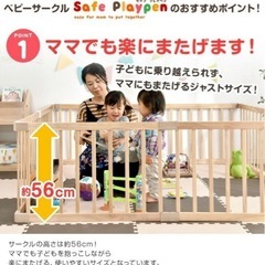 木製ベビーサークルの画像