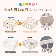 木製ベビーサークルの画像