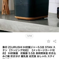 【象印】炊飯器の画像