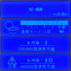 脱毛器 ケノン Ver 8.5 眉毛脱毛器付 マットブラック【付属品全付/使用僅少(残99.76%以上)】の画像
