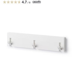 ニトリ　壁に付けられる家具3連ハンガーの画像