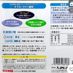 うさぎの極みトリーツ乳酸菌の画像