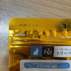 うさぎの極みトリーツ乳酸菌の画像