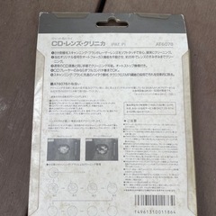 CDレンズ、アクリサンデー加工、Vベルト２つの画像
