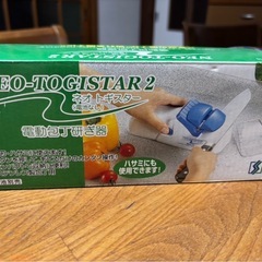 電動包丁研ぎの画像