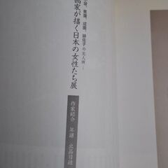 女性画家が描く日本の女性たち展の図録の画像