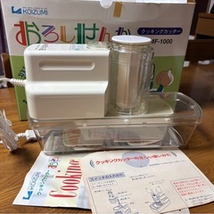 おろしせんかの画像