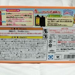 おしゃべりアンパンマン　路線バスの画像