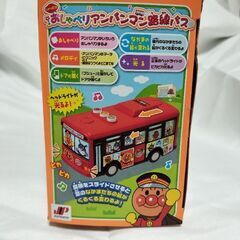 おしゃべりアンパンマン　路線バスの画像