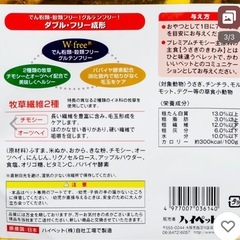 うさぎの極みトリーツ毛玉ケアの画像