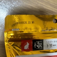 うさぎの極みトリーツ毛玉ケアの画像