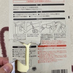 強力プラスチック補修テープの画像
