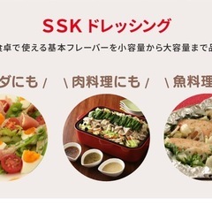 【4本セット】ＳＳＫ 直火焙煎ごまドレッシング　大容量　490mlの画像