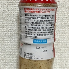 【4本セット】ＳＳＫ 直火焙煎ごまドレッシング　大容量　490mlの画像