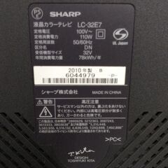 32V型液晶テレビ シャープ LC-32E7 2010年製の画像