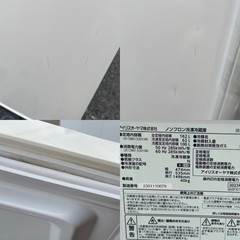 冷蔵庫 洗濯機セット割り　☆地域限定配達無料★の画像