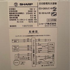洗濯機をお譲りいたします。の画像