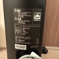 【美品】デロンギ オイルヒーターMDHU15-BKマルチダイナミックヒーターの画像
