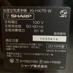 SHARP シャープ 加湿器付き空気清浄機 プラズマクラスター　配達可能地域ありの画像