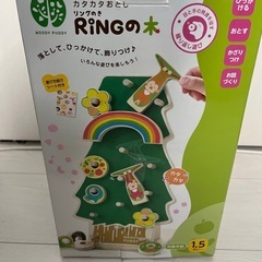 知育玩具　ringの木　カタカタ落としの画像