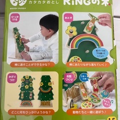 知育玩具　ringの木　カタカタ落としの画像