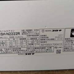 取付工事込み）コロナ6畳美品 2022年式　保証あり　Da8cの画像