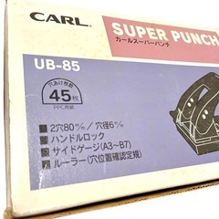 穴あけ枚数45枚　事務用品　カールスーパーパンチ　の画像