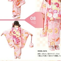 【100cm 子供着物セット 3歳用】1900円の画像