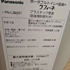 譲ります。未使用　ポータブルトイレの画像