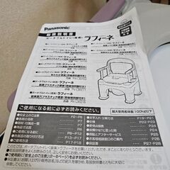 譲ります。未使用　ポータブルトイレの画像