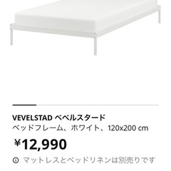 Ikea ベッドの画像
