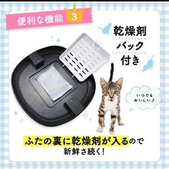 ペット自動給餌器犬猫いぬねこの画像