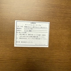 折り畳みテーブルの画像