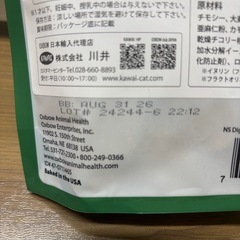 OXBOW 消化の画像