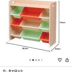 アイリスオーヤマおもちゃ箱　天板付き　キャロット　キッズトイラックの画像
