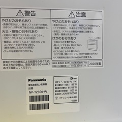 Panasonic 食器洗い乾燥機 NP-TZ300-W（2020年製）の画像