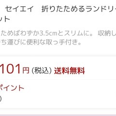 おりたためるランドリーバスケットの画像