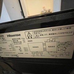 Hisense 5.5kg洗濯機  2017年製の画像
