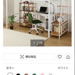 ロフトベッド
の画像