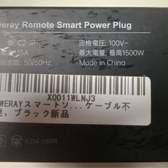 【取説付】スマートスイッチプラグ　Wi-Fiプラグスイッチ　遠隔操作
の画像