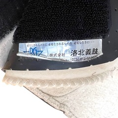 洛北義肢 腰椎装具 コルセット LSOブレース 腰用サポーターの画像