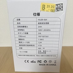 ★新品★ 加湿器 タンクー体型 超音波式 卓上 大容量 2.8Lの画像