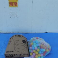 ベビー・子供用品買取販売キッズモール湘南/ボールテント３in１/コンパクト/クリーニング済の画像