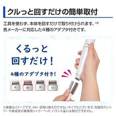 節水シャワーヘッドの画像