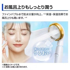 節水シャワーヘッドの画像