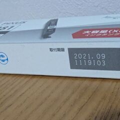 キャノン インクタンク BCI-381XL BK ブラック [大容量]の画像