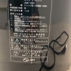 Melitta ルックデラックス コーヒーメーカーの画像