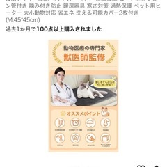 新品　ペット用ホットカーペット　の画像