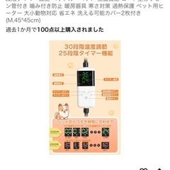 新品　ペット用ホットカーペット　の画像